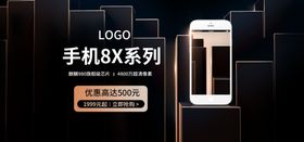 手机新品