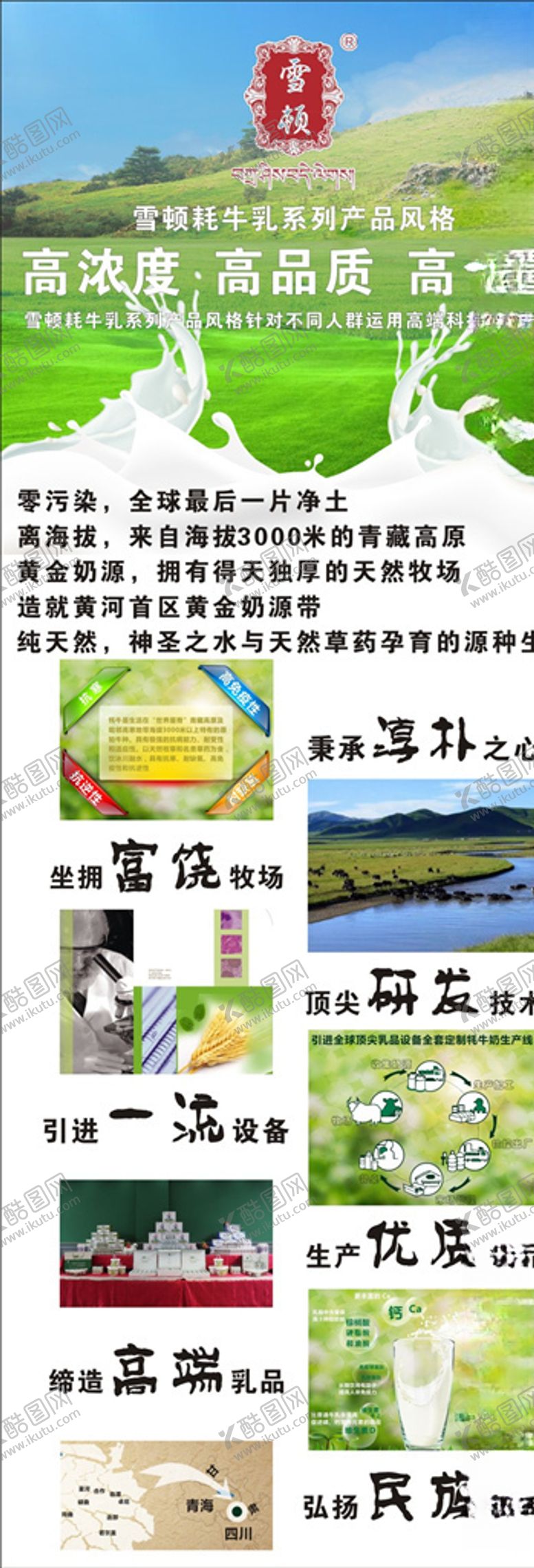 编号：62304409251121337508【酷图网】源文件下载-牛奶展架