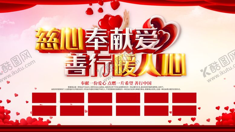编号：25338207020429262737【酷图网】源文件下载-助残公益
