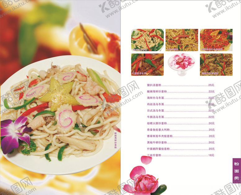 编号：65691605051748559789【酷图网】源文件下载-菜单