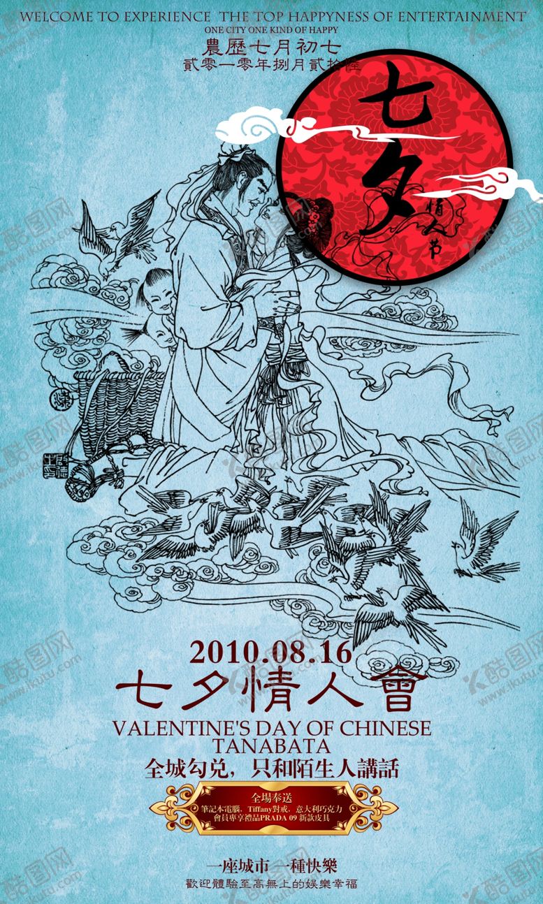 编号：73974910231459104772【酷图网】源文件下载-psd分层素材