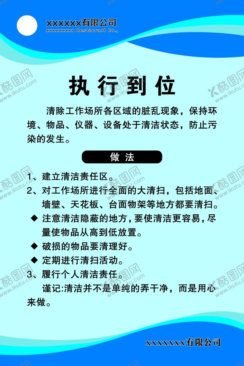 编号：24890610260149158132【酷图网】源文件下载-4D执行到位