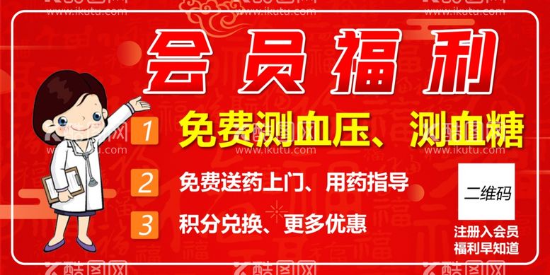 编号：64051512220540497031【酷图网】源文件下载-会员福利