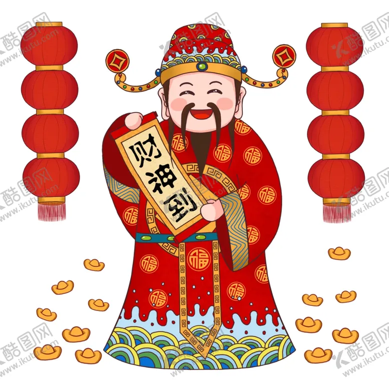 编号：56528901310938595618【酷图网】源文件下载-财神