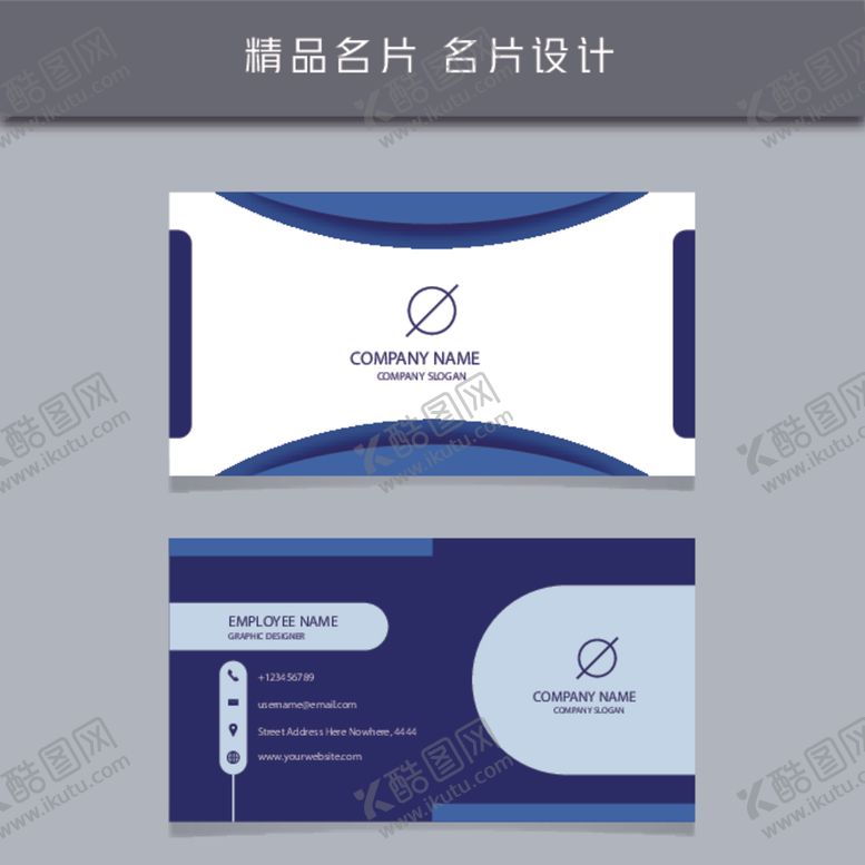 编号：50760804070924086759【酷图网】源文件下载-名片模板名片设计名片图片