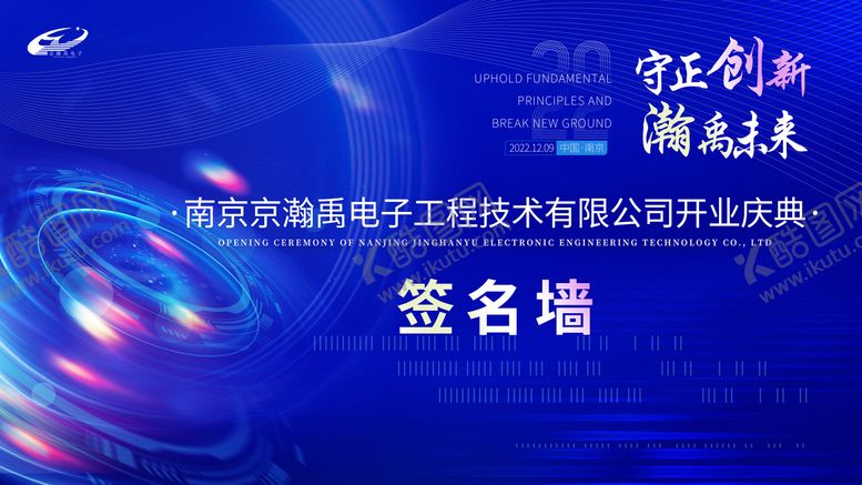编号：32019610152125264014【酷图网】源文件下载-科技蓝开业庆典