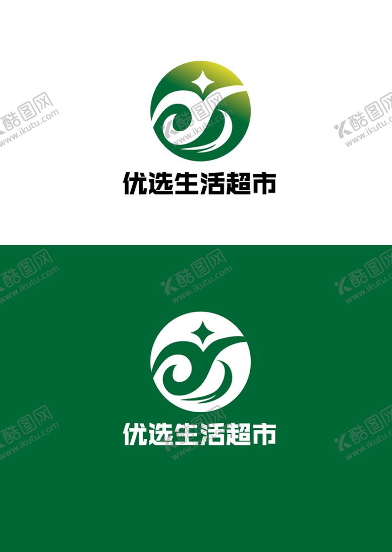编号：62431010091107088967【酷图网】源文件下载-超市标识设计