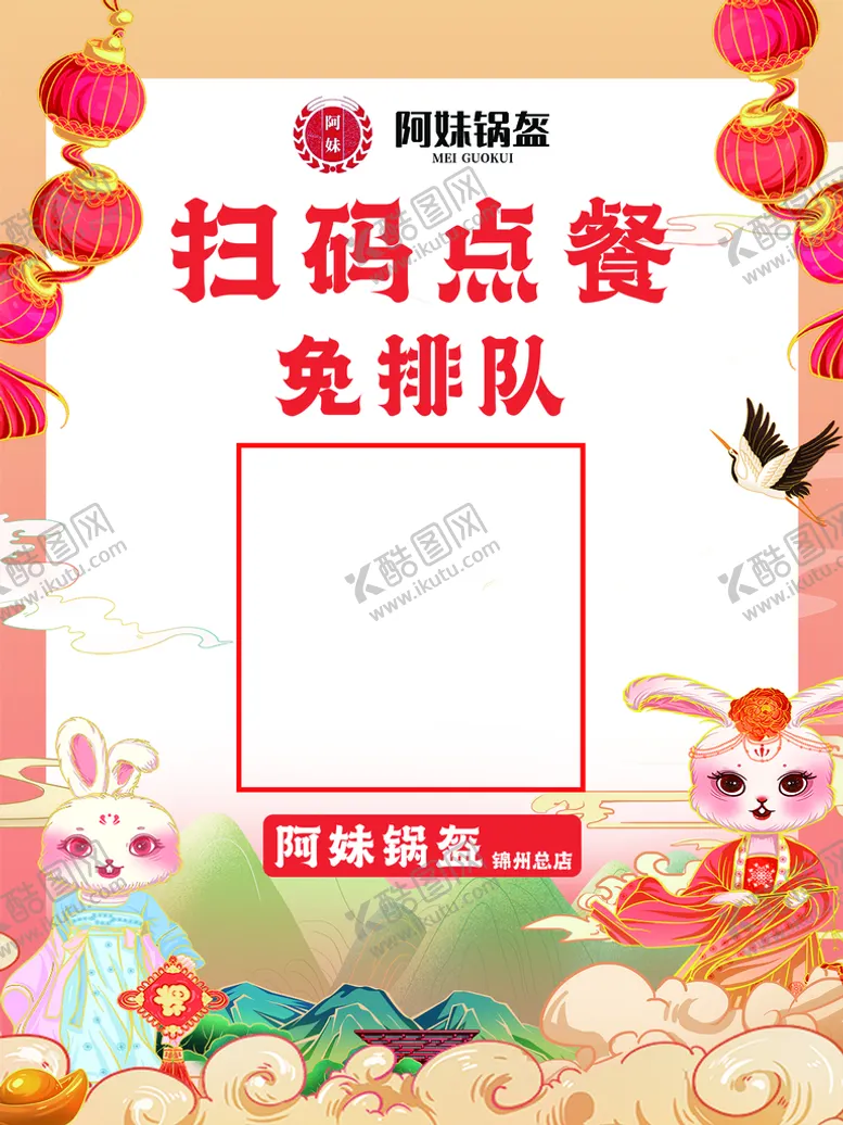 编号：37915609281747025419【酷图网】源文件下载-扫码点餐