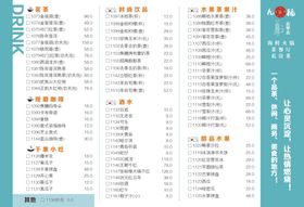 湘菜菜单