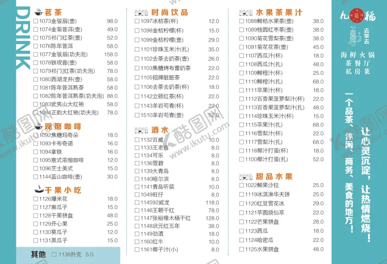 编号：90691606261808463175【酷图网】源文件下载-湘菜菜单