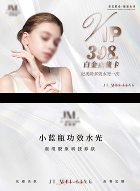 美业vip卡