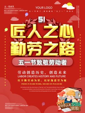 51活动海报