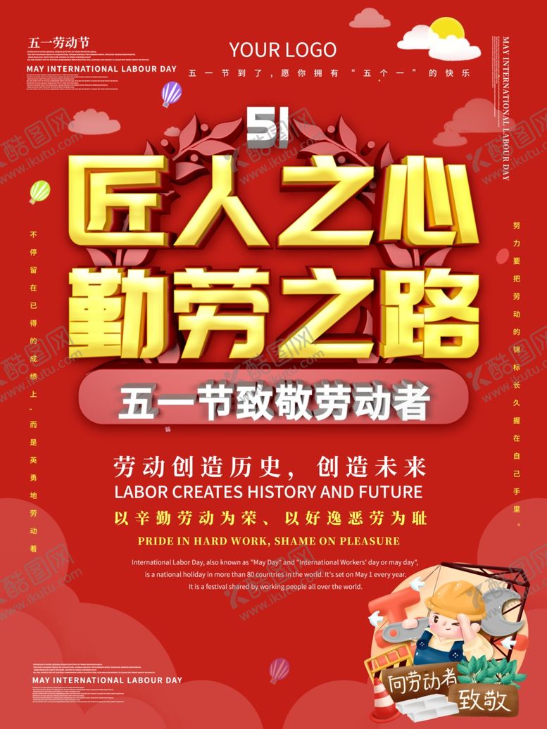 编号：18808109110043416849【酷图网】源文件下载-51活动海报