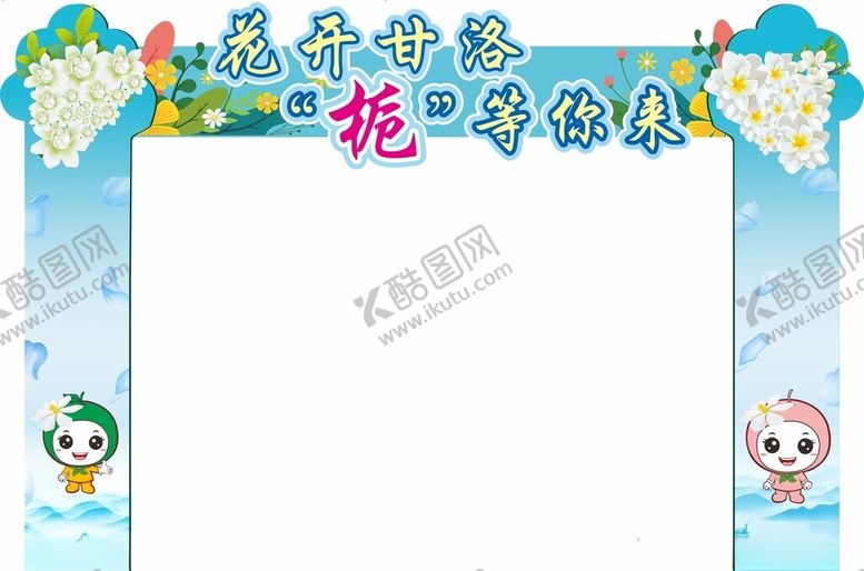 编号：96417102241620145998【酷图网】源文件下载-花艺拱门