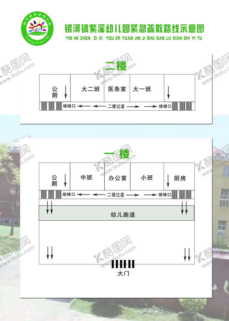 编号：88900909171235057943【酷图网】源文件下载-校园疏散示意图