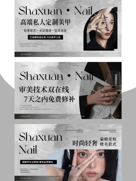 美甲美睫美容轮播大众美团头图