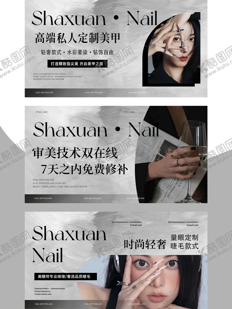 编号：35021811291244333298【酷图网】源文件下载-美甲美睫美容轮播大众美团头图 