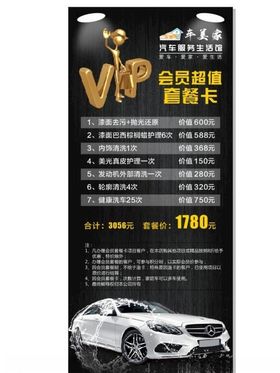 医美超值套餐卡海报