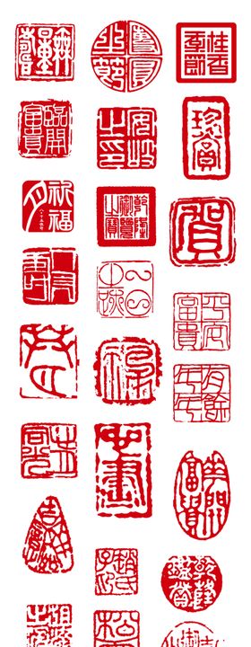 印章