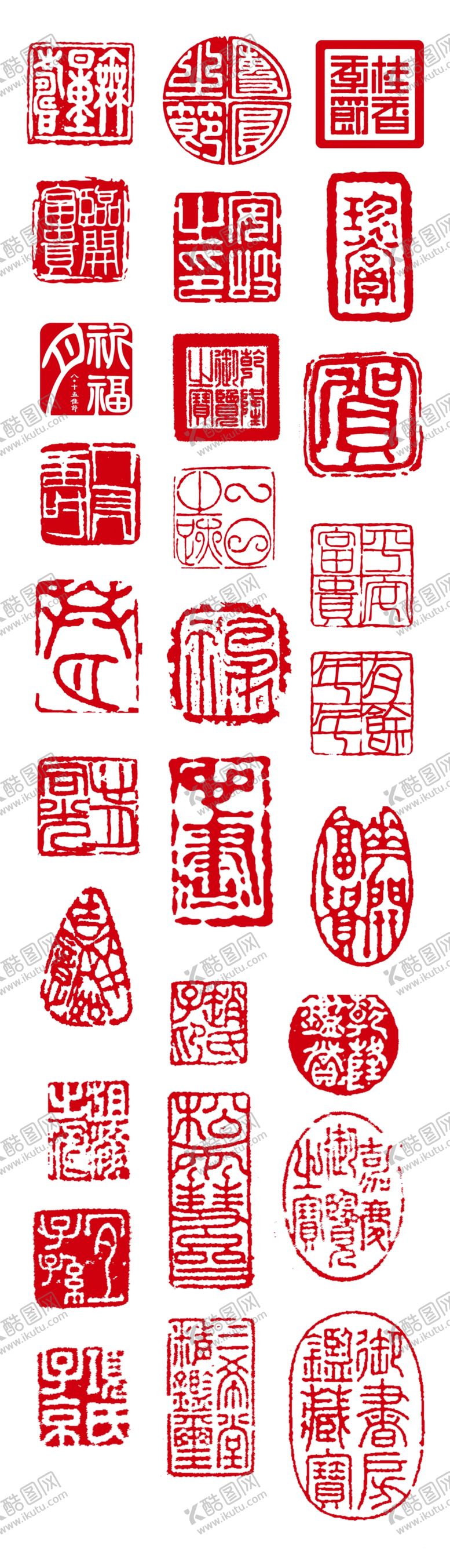 编号：84709206162353016571【酷图网】源文件下载-印章