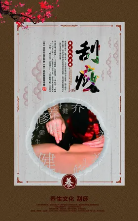 足疗