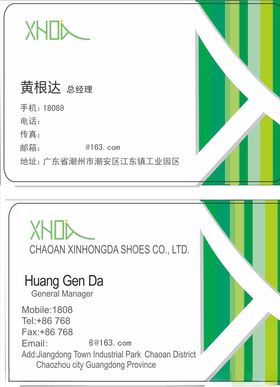 服饰名片