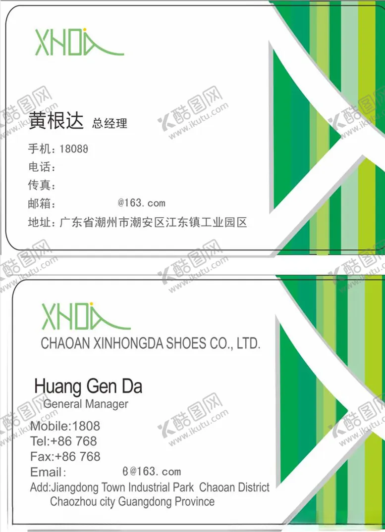 编号：78311606252106414256【酷图网】源文件下载-服饰名片