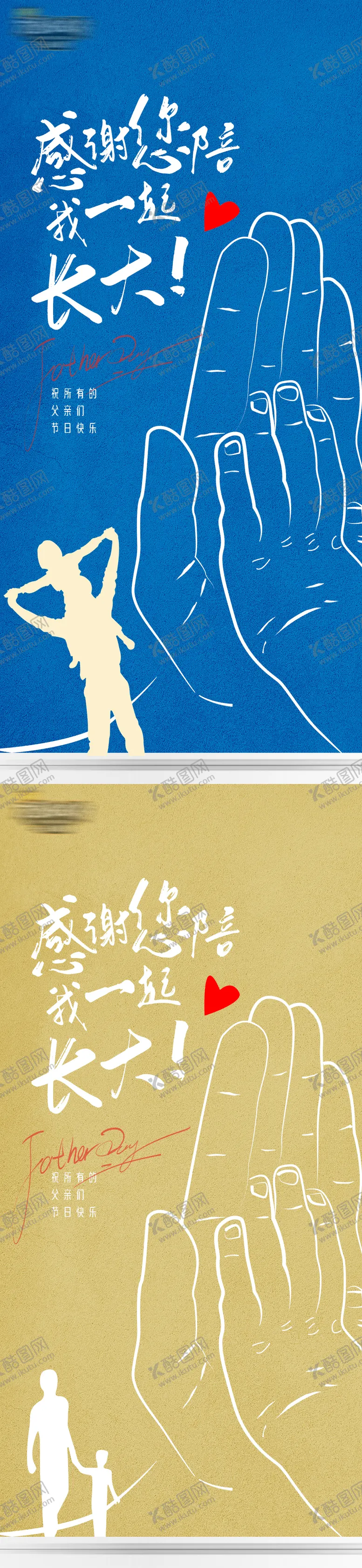 编号：49230106152344422853【酷图网】源文件下载-父亲节创意系列海报
