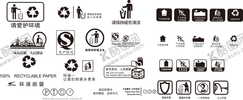 编号：25041410141704213270【酷图网】源文件下载-环保小人丢垃圾请爱护环境