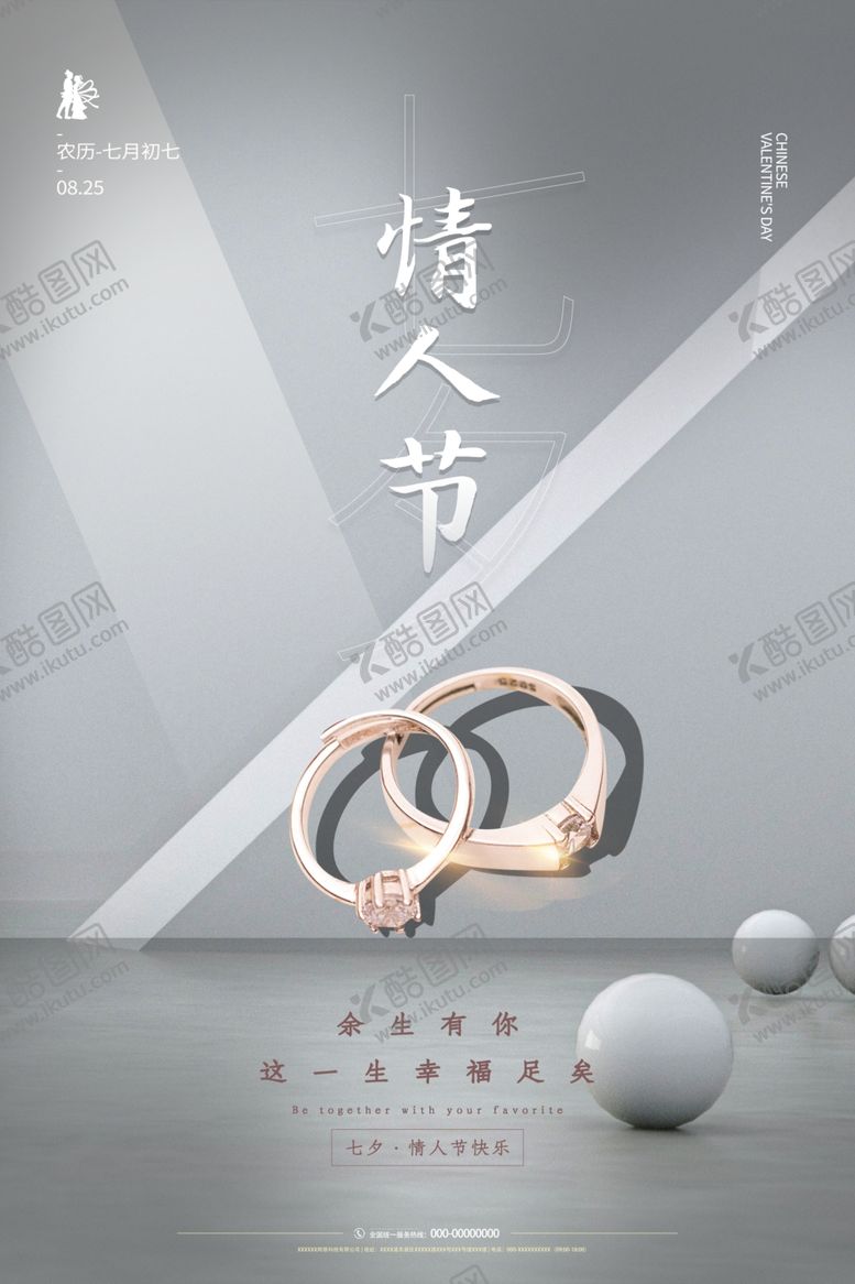 编号：26725306281625574317【酷图网】源文件下载-情人节
