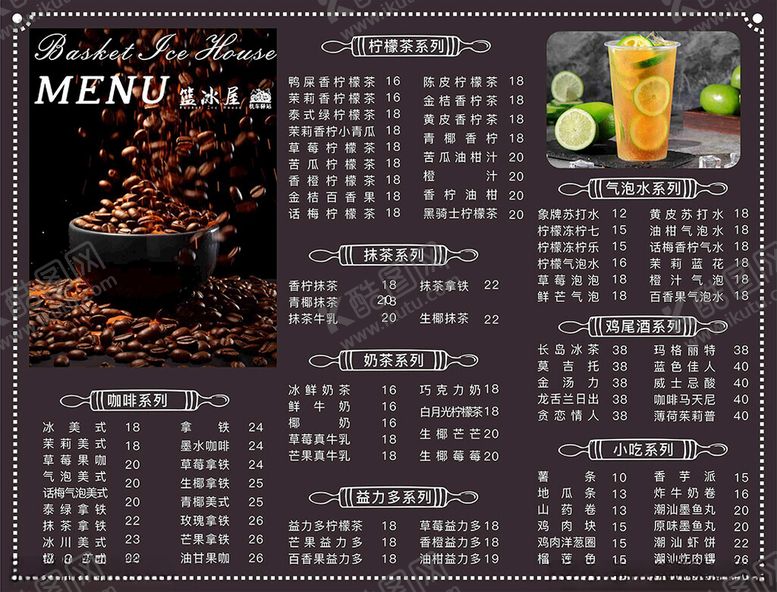 编号：59148201200743475100【酷图网】源文件下载-美式咖啡