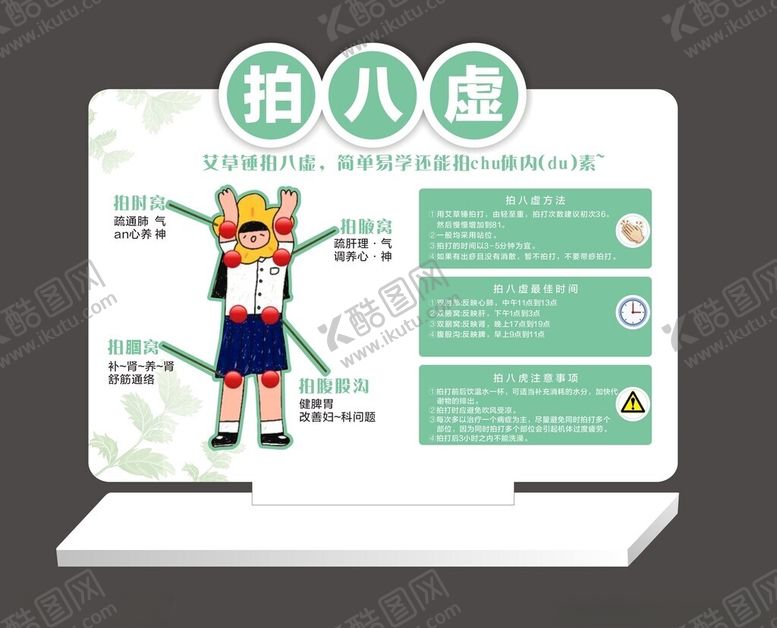 编号：53176902190144275121【酷图网】源文件下载-拍八虚台牌商品知识