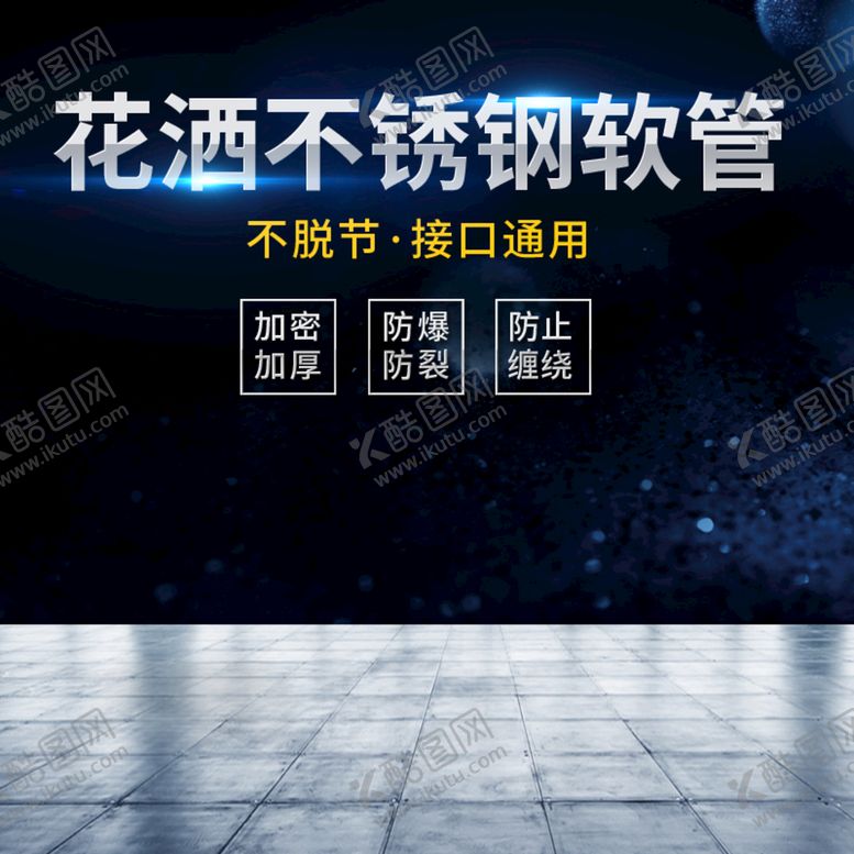 编号：15835510210916042081【酷图网】源文件下载-水管主图