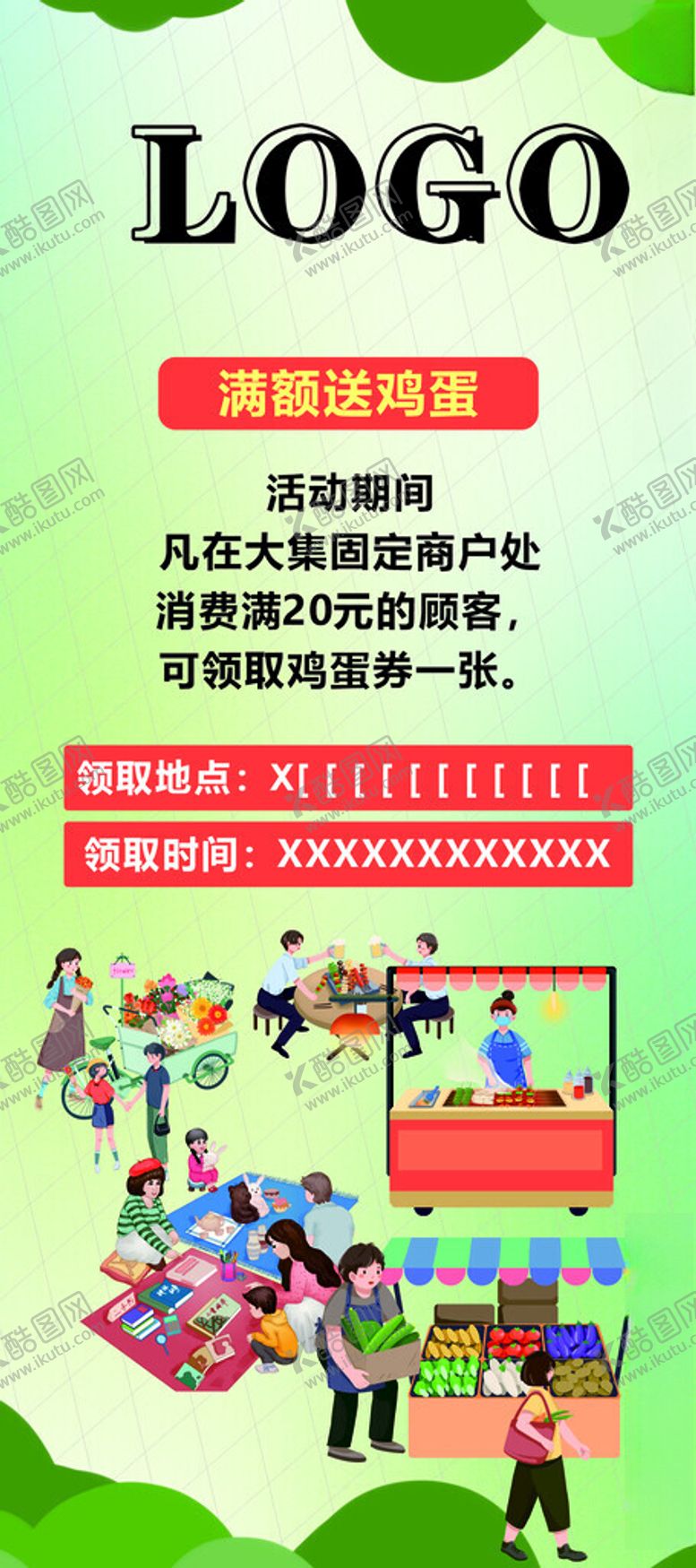 编号：95640701170327552762【酷图网】源文件下载-集市活动展架大集