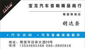 车名片