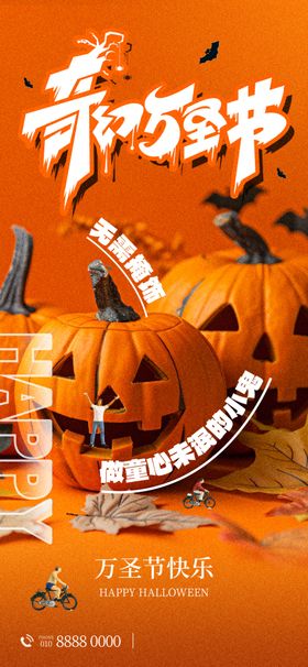 万圣节西方日人物策划单页