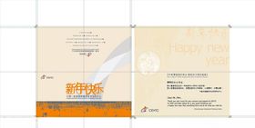 学校培训机构贺卡