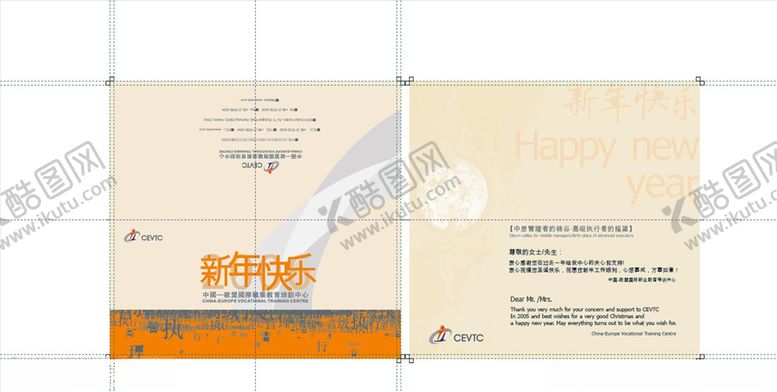 编号：53711007090157418351【酷图网】源文件下载-培训机构贺卡