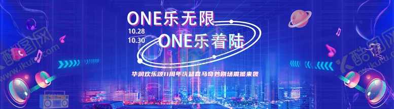 编号：65805204270047528276【酷图网】源文件下载-赛博朋克潮流主画面