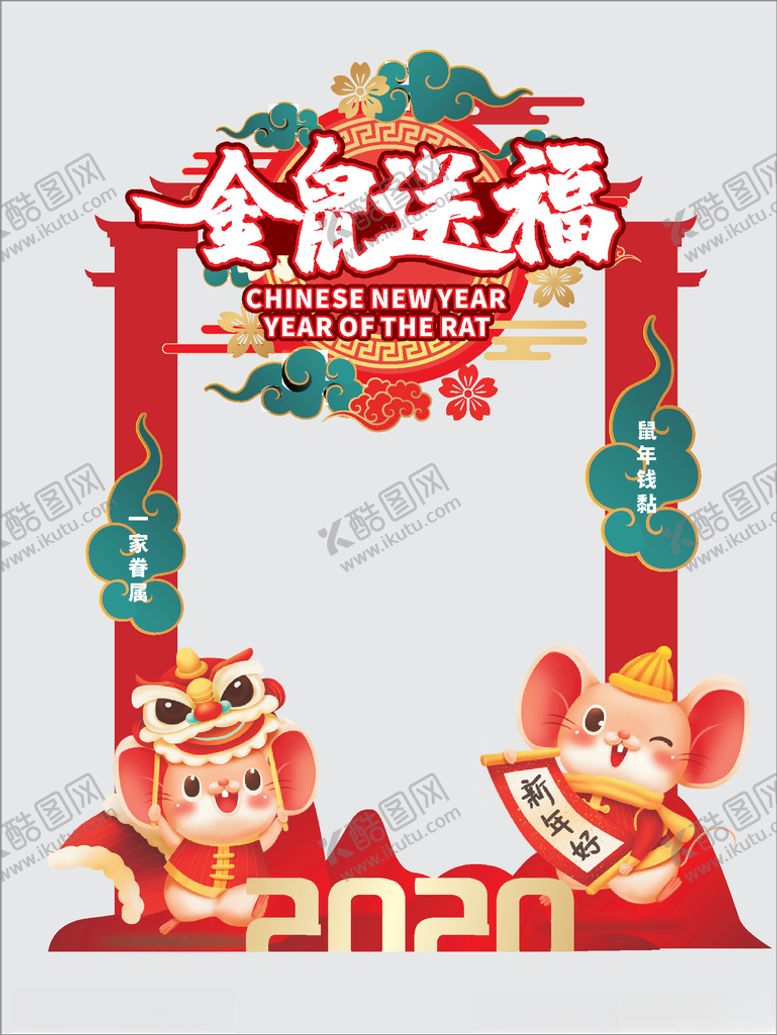 编号：60239409122334485656【酷图网】源文件下载-商场拍照框设计中国风