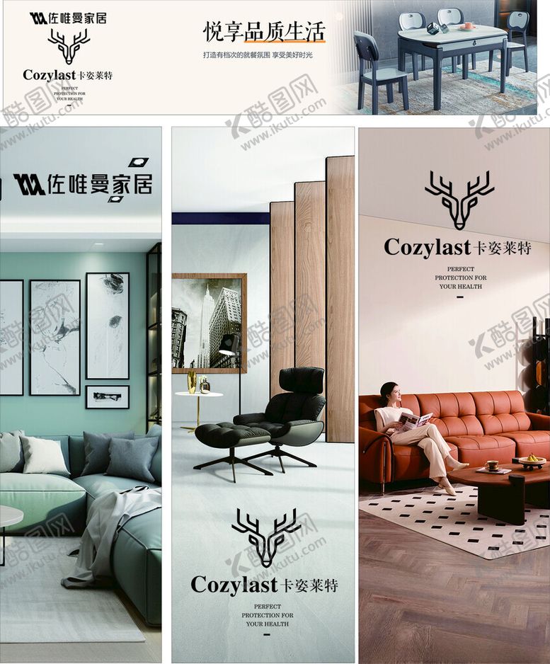 编号：50728211020517581050【酷图网】源文件下载-现代家居装饰风格展示