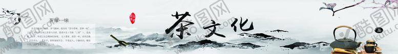 编号：87219609252110190521【酷图网】源文件下载-茶叶