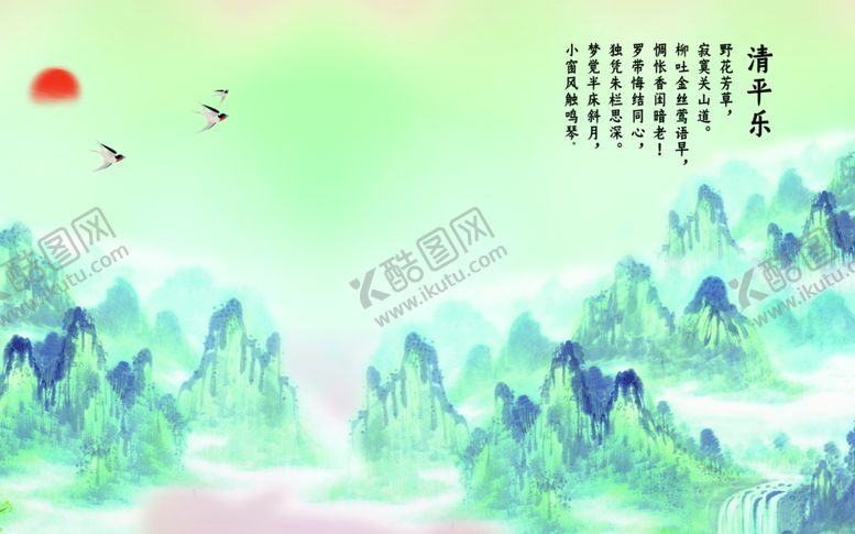编号：63768109252132238409【酷图网】源文件下载-山水画水墨山水画意境山水画