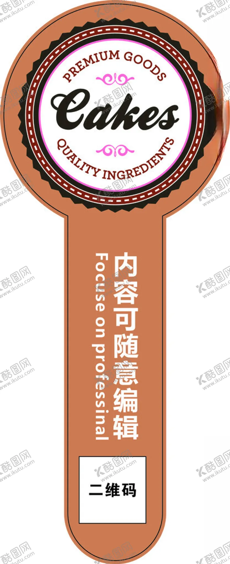编号：24142802031211254927【酷图网】源文件下载-纯手工标签