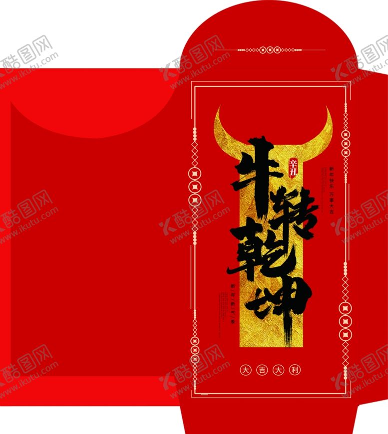 编号：15178709220024401355【酷图网】源文件下载-牛年红包封面
