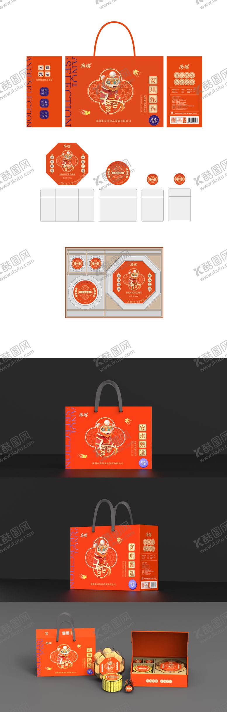 编号：41342501232039439393【酷图网】源文件下载-安琪醒狮半新年零食礼盒