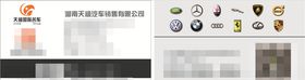 名车名片