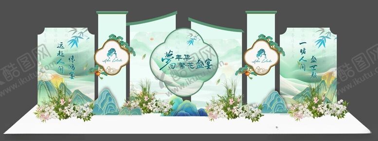 编号：83940010022154276530【酷图网】源文件下载-中国风山水美陈