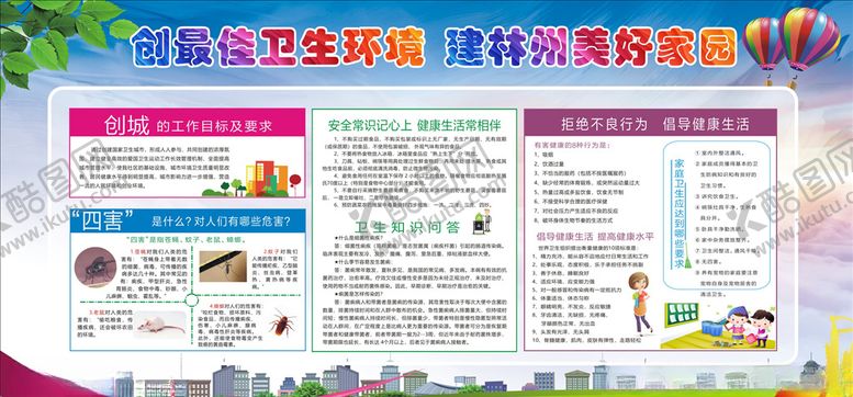 创卫城市打扫生绿色环工人