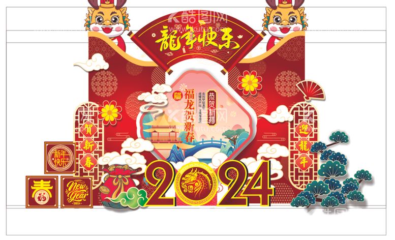 编号：79208312230702404018【酷图网】源文件下载-2024新春快乐